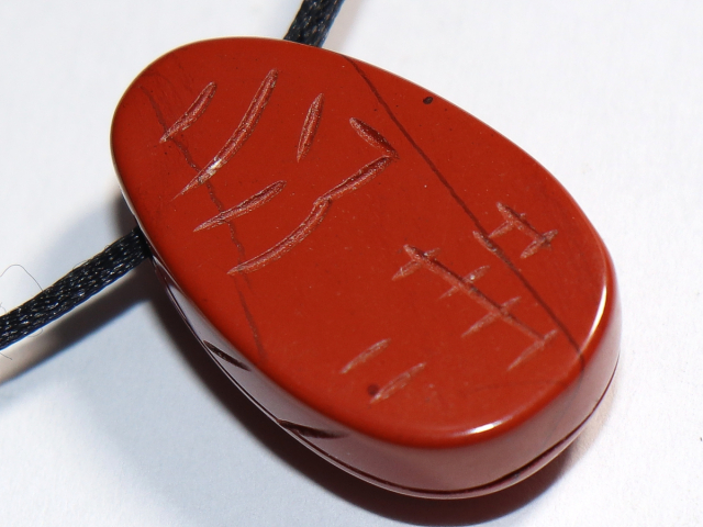 red jasper with cord or silver 925