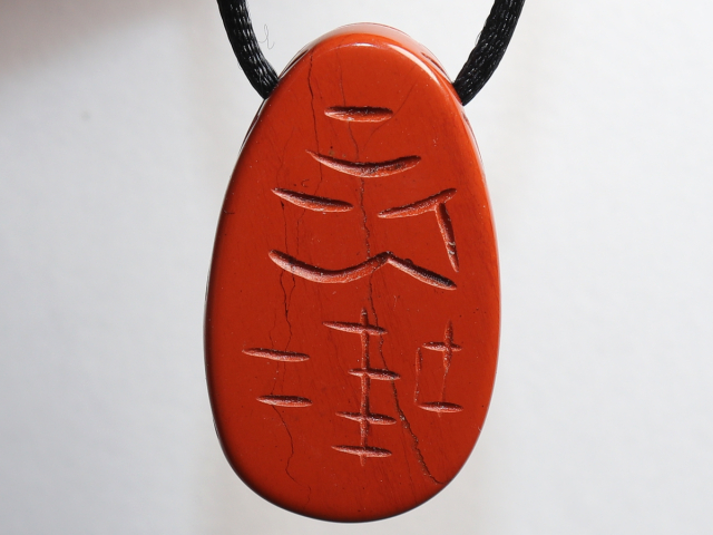 Preview: red jasper with cord or silver 925