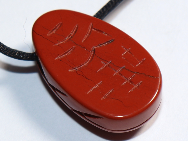 red jasper with cord or silver 925