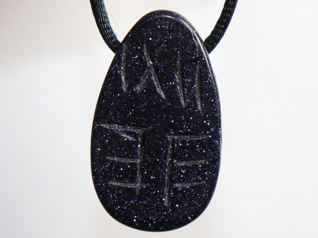 Preview: blue sandstone with cord or silver 925