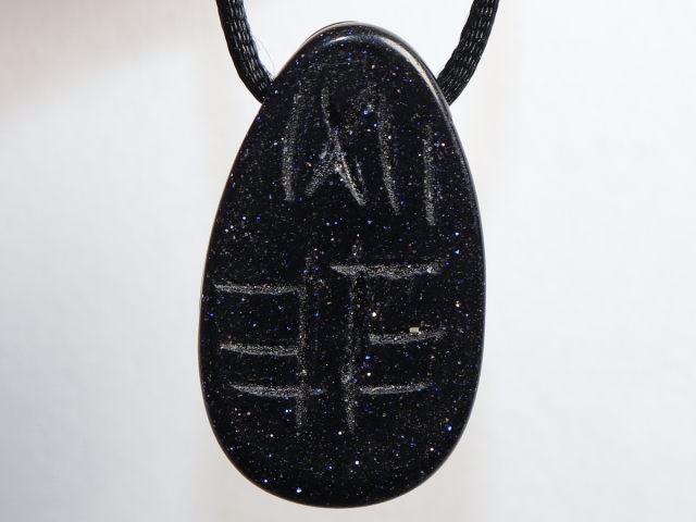 Preview: blue sandstone with cord or silver 925